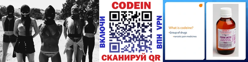 Кодеин Purple Drank Купить Кукмор
