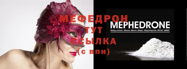мефедрон Каменногорск