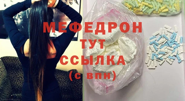 мефедрон Каменногорск