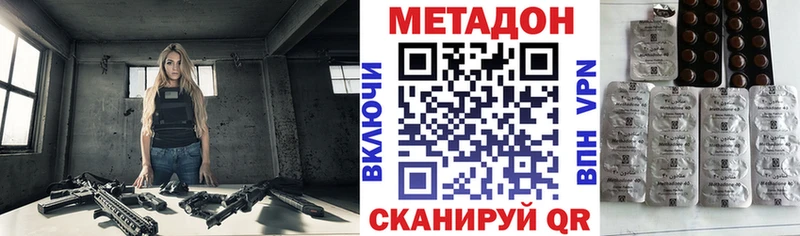 Купить где  Кукмор  Метадон кристалл 