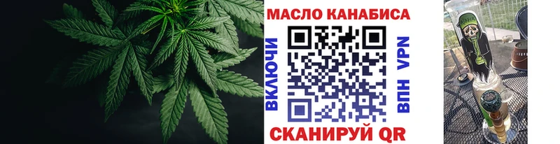 ТГК гашишное масло  Купить  Кукмор 